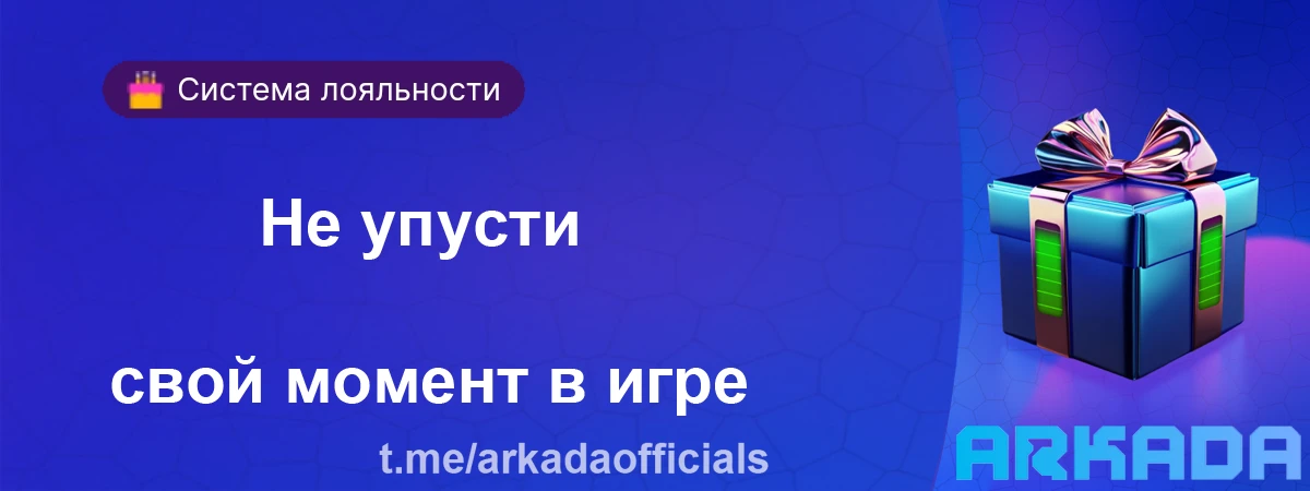 Arkada казино скачать