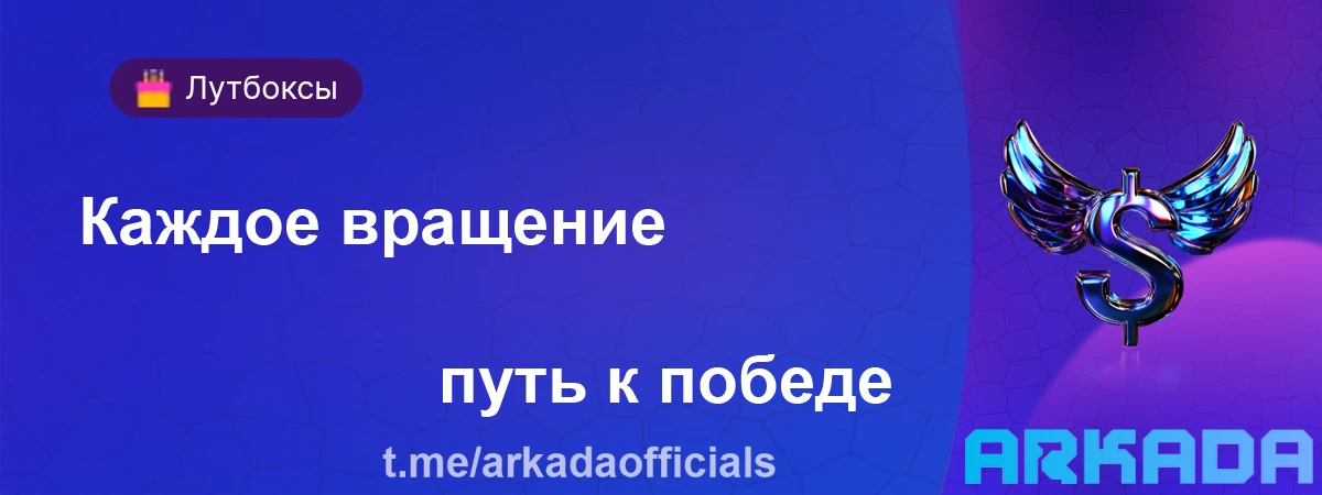 Аркада казино официальный сайт вход